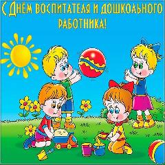 Глава района Сергей Савченко поздравил педагогов дошкольного образования с профессиональным праздником