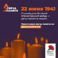 День памяти с скорби пройдёт в Анадырском районе