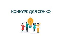 Конкурс на предоставление грантов для социально ориентированных НКО Анадырского района