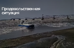 Продовольственная ситуация в Анадырском муниципальном районе