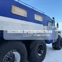 Информация о продовольственном обеспечении