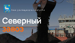 В Анадырском муниципальном районе продолжается северный завоз 