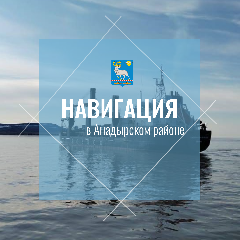 Продовольственная ситуация в Анадырском муниципальном районе