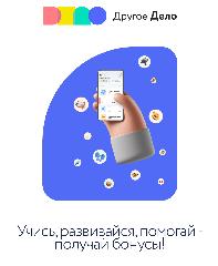 При содействии президентской платформы «Россия – страна возможностей» в регионе набирает обороты «Другое дело»