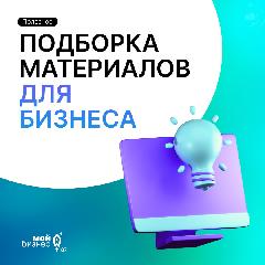 В 2023 году доходы россиян от предпринимательства составили 6 триллионов рублей