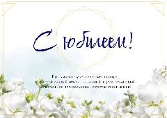 Сегодня свой 75-летний юбилей отмечает жительница сельского поселения Марково — Суматохина Елизавета Ивановна.