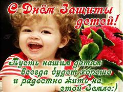 В образовательных организациях Анадырского муниципального района в Международный День защиты детей прошли тематические мероприятия.