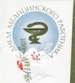 Поздравление Главы Анадырского района медицинским работникам Анадырского муниципального района