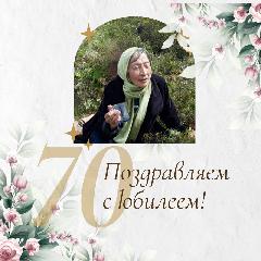 Сегодня 70-летний юбилей отмечает Эттыне Маргарита Григорьевна — Ветеран труда Чукотского автономного округа!