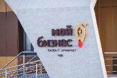 Открой своё дело на Чукотке и получи грант «На старт»! 