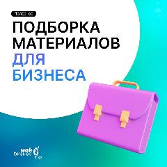 МСП получит возможность оформлять кредитные каникулы раз в пять лет