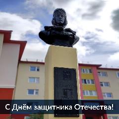 Сергей Савченко поздравляет с Днём защитника Отечества