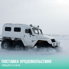 Информация о продовольственном обеспечении