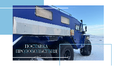 Информация о продовольственном обеспечении