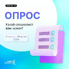 Минтруд России проводит всероссийский опрос работодателей