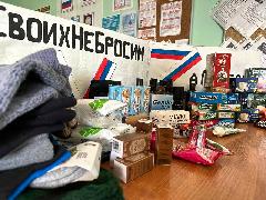 Анадырский район продолжает оказывать помощь бойцам, находящимся в зоне специальной военной операции и их семьям