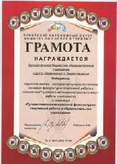  Об итогах  участия  в окружном смотре-конкурсе на лучшую постановку массовой физкультурно-спортивной работы с населением Чукотского АО по месту работы и жительства 