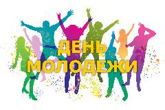 В Анадырском районе готовятся отпраздновать День молодёжи