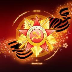 Поздравление Главы района с Днём Победы