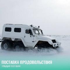 Информация о продовольственном обеспечении