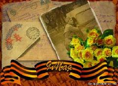 Поздравление от Главы Анадырского муниципального района с Днём Победы