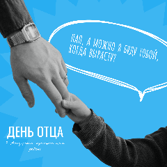 В Анадырском муниципальном районе пройдут праздничные мероприятия, посвященные Международному дню отца