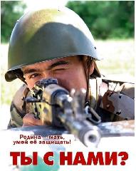 Посети Чукотку - стань защитником Отечества! 