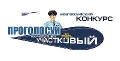 Полицейский из Канчалана вошел в тройку лидеров «Народного участкового»