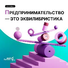 Собрали выжимку из рекомендаций известных в России предпринимателей о том, каких ошибок стоит избегать