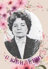  80-летний юбилей отмечает уважаемая жительница села Марково, ветеран труда, Галина Дмитриевна Аксёнова